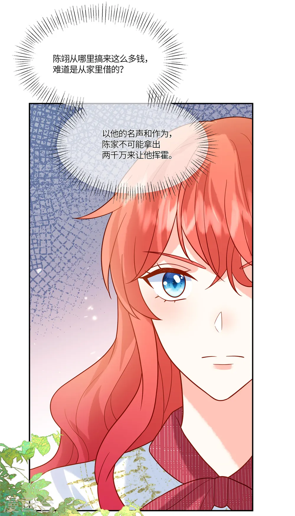 第68话 始乱终弃9