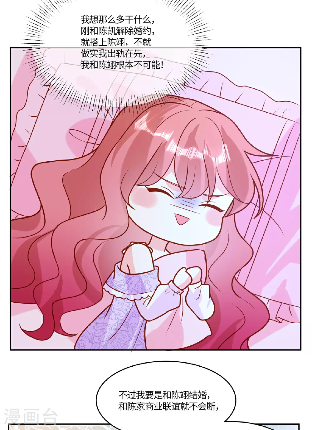 第100话 记者刁难3