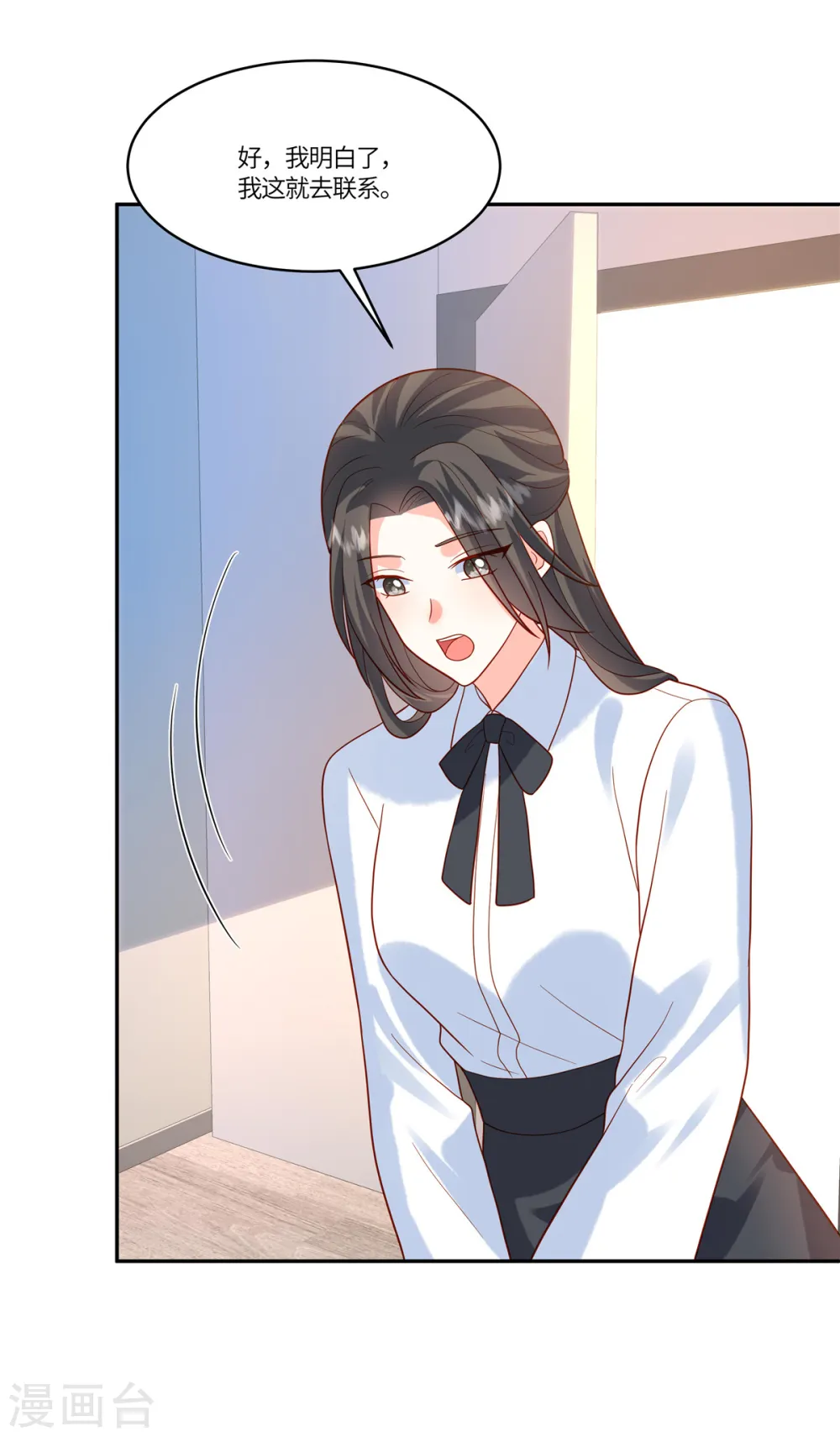 第42话 被针对了9