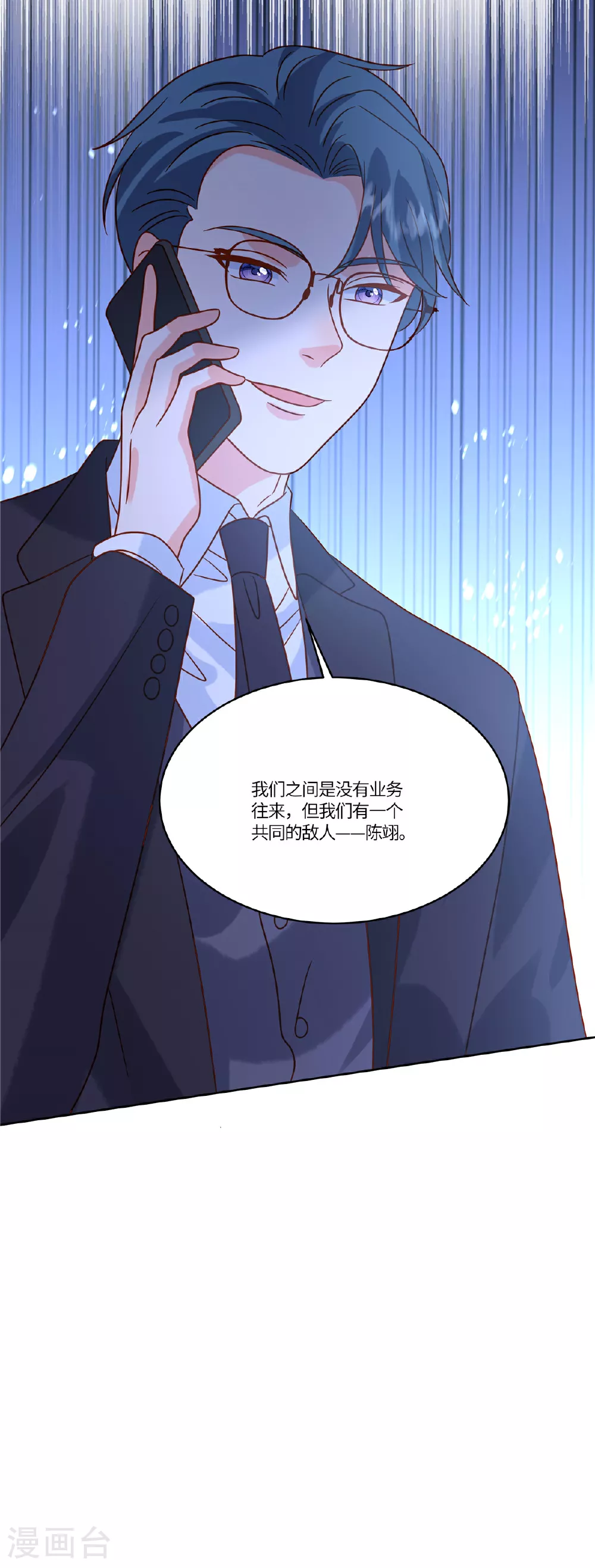 第91话 没我真不行4