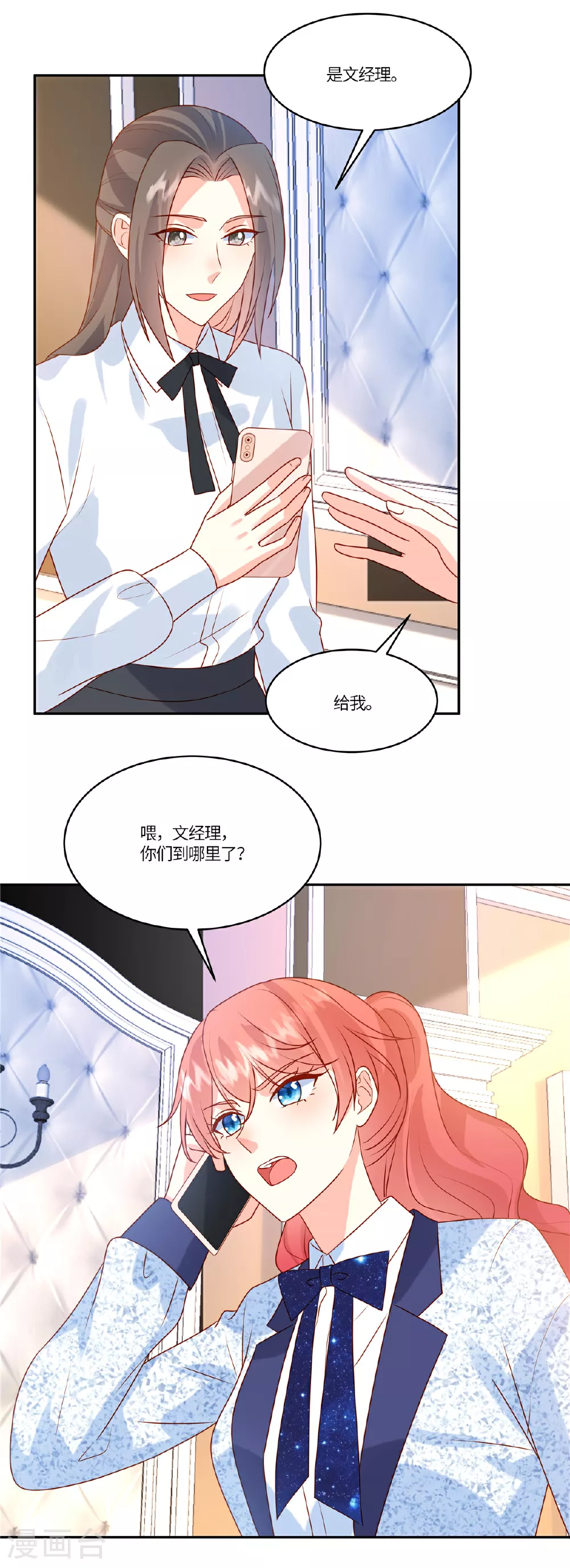 第92话 不择手段10