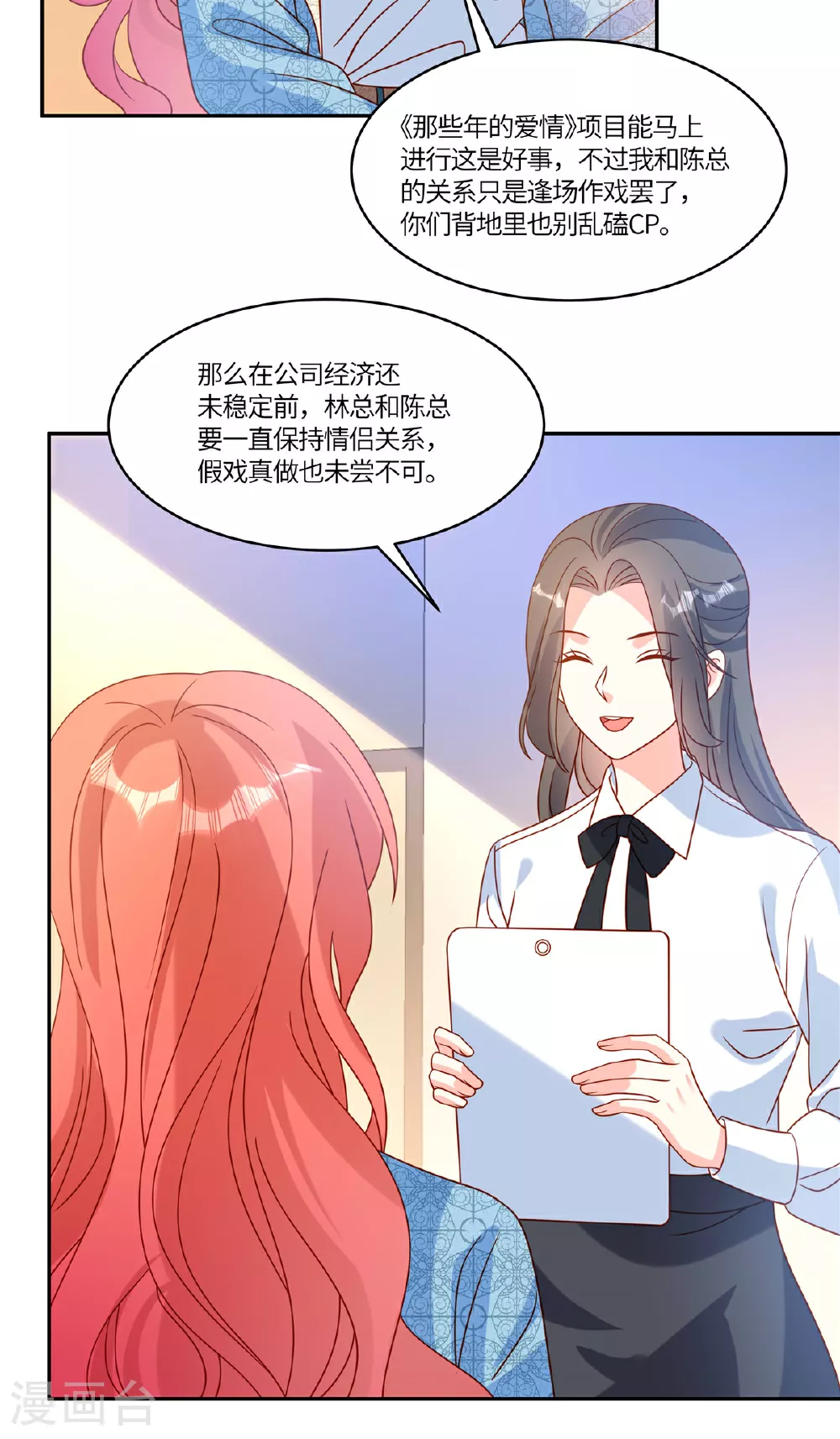 第106话 回家吃饭20