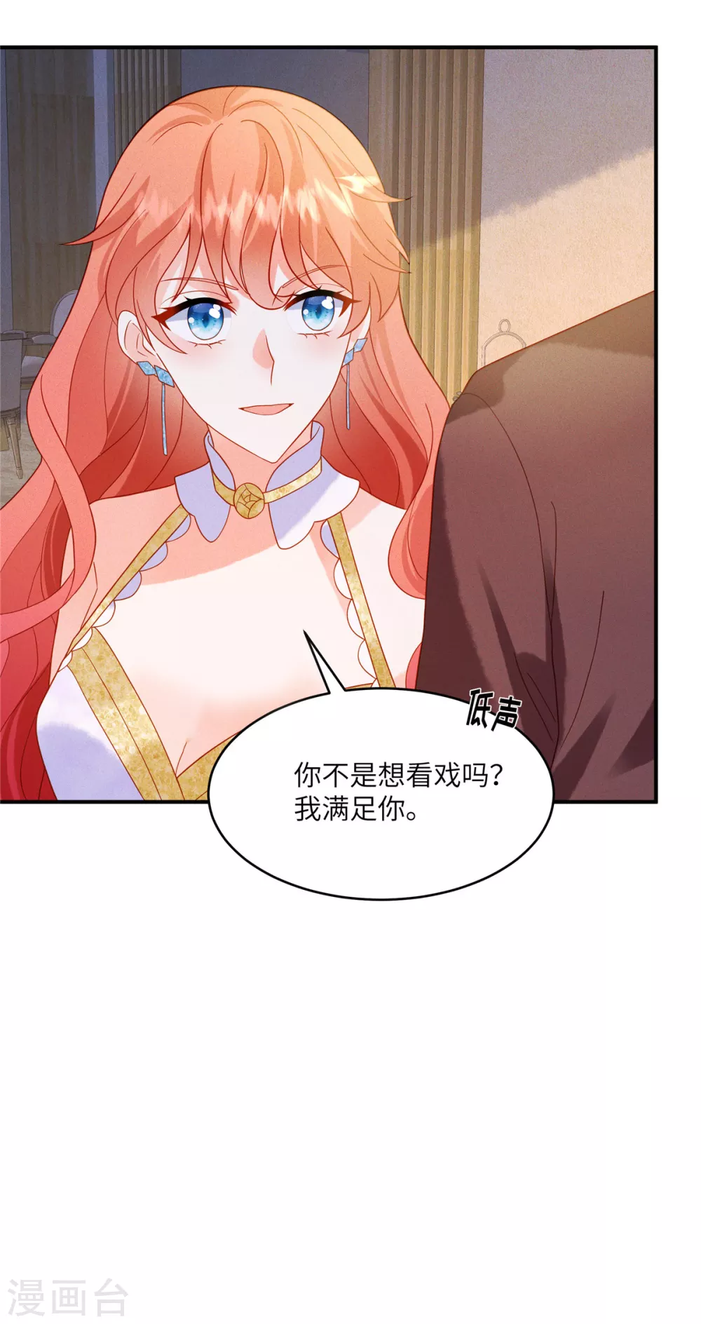 第6话 林雅夕，你的老情人来了！17