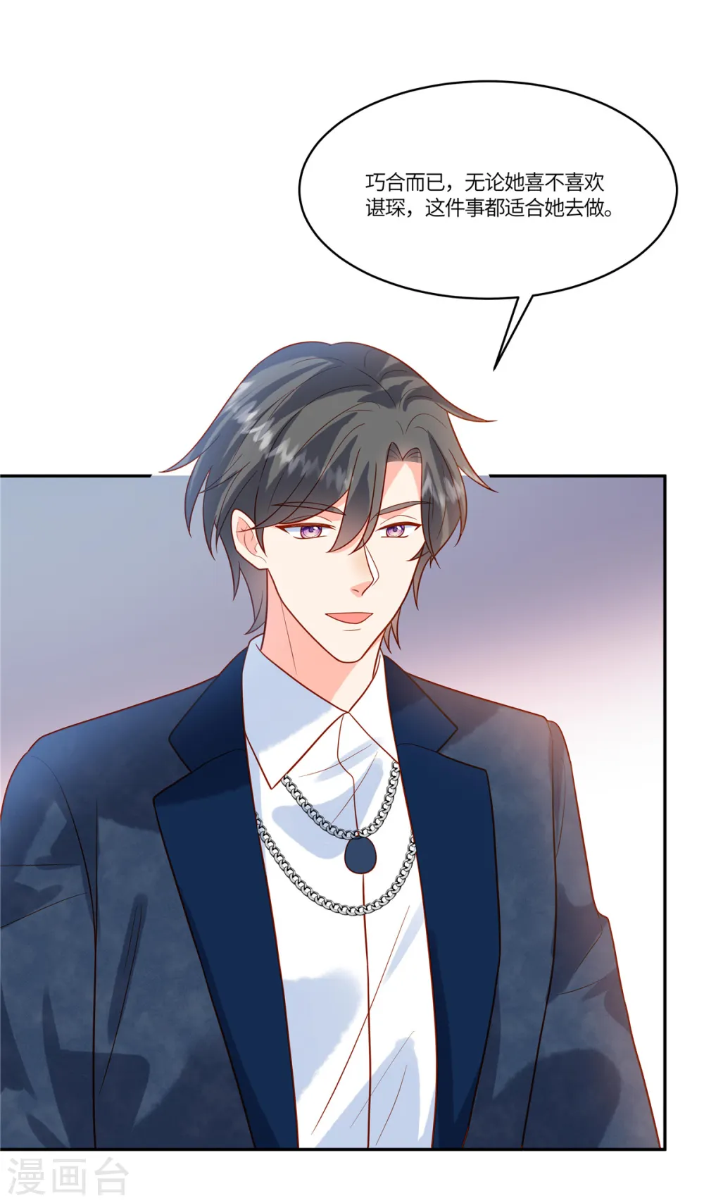 第61话 我怎么样也不会对她下手19
