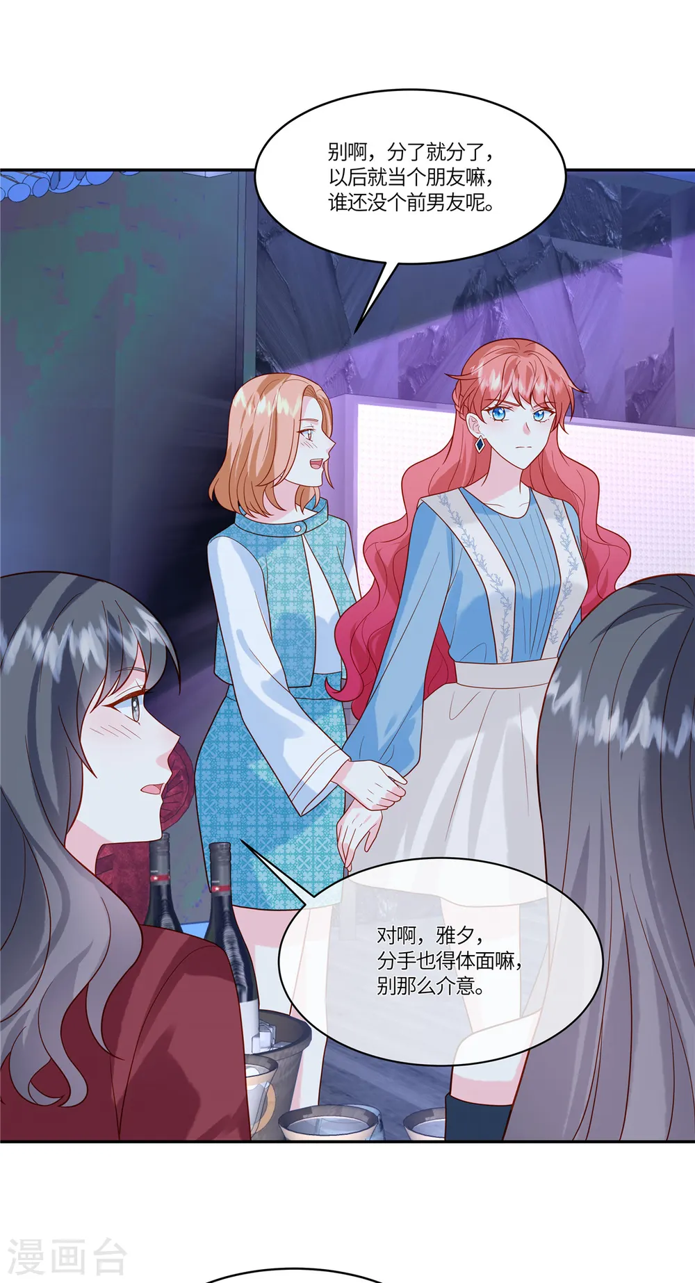 第46话 我已经准备好了3