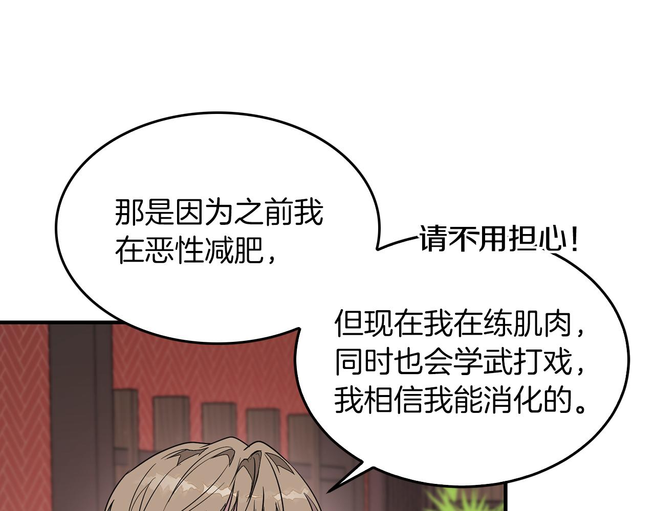 第5话 争取88