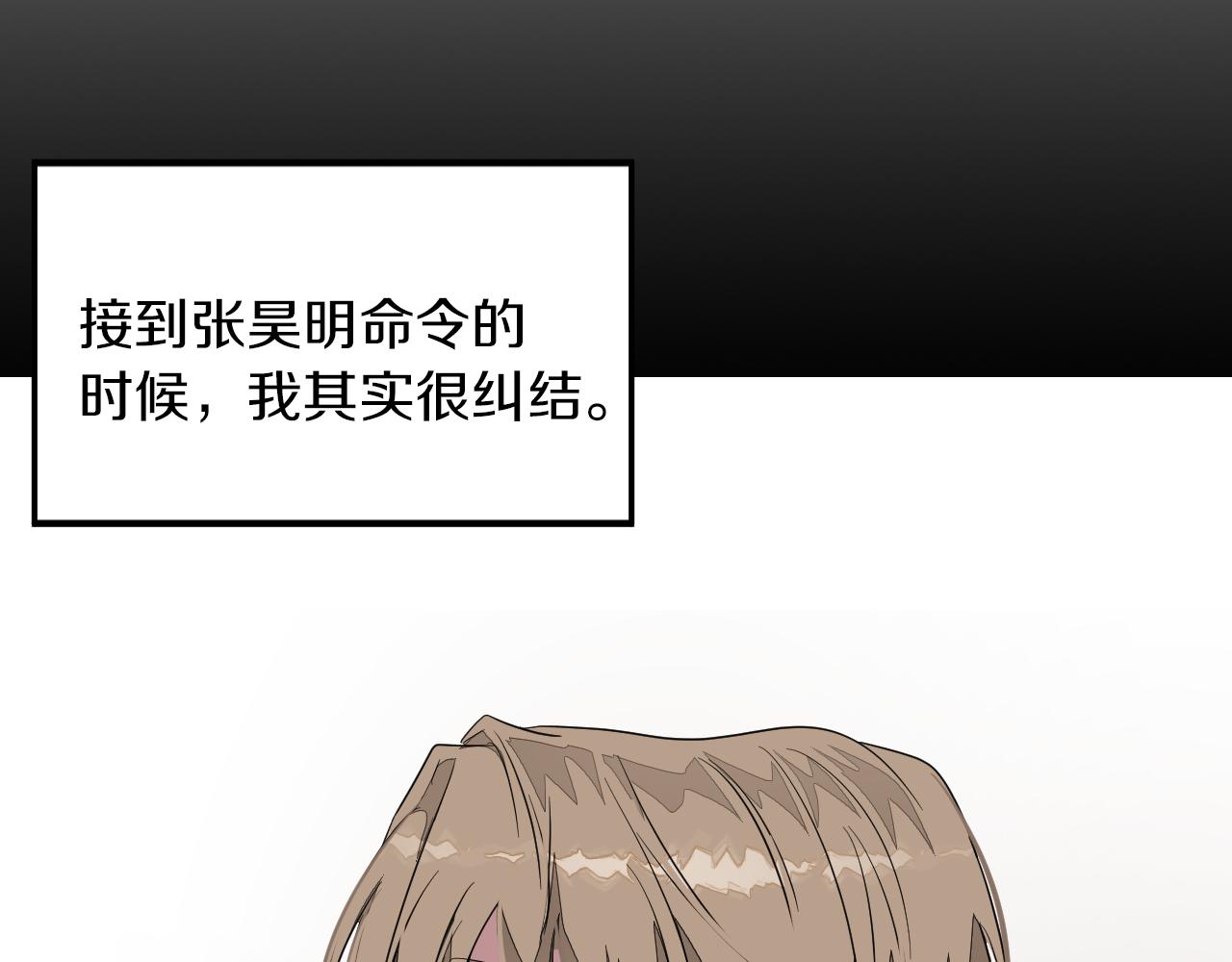 第3话 你不是我的菜93
