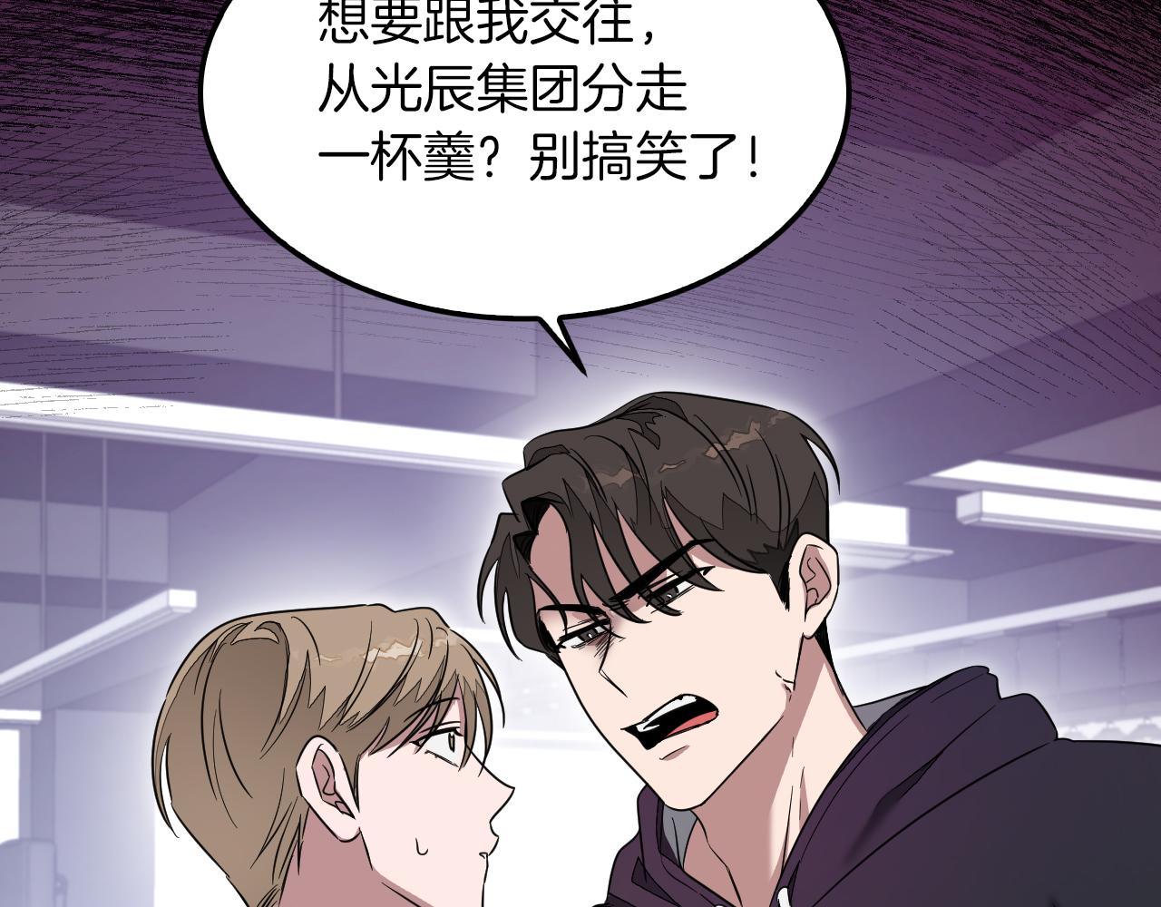 第3话 你不是我的菜33