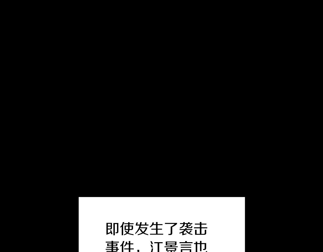 第3话 你不是我的菜116