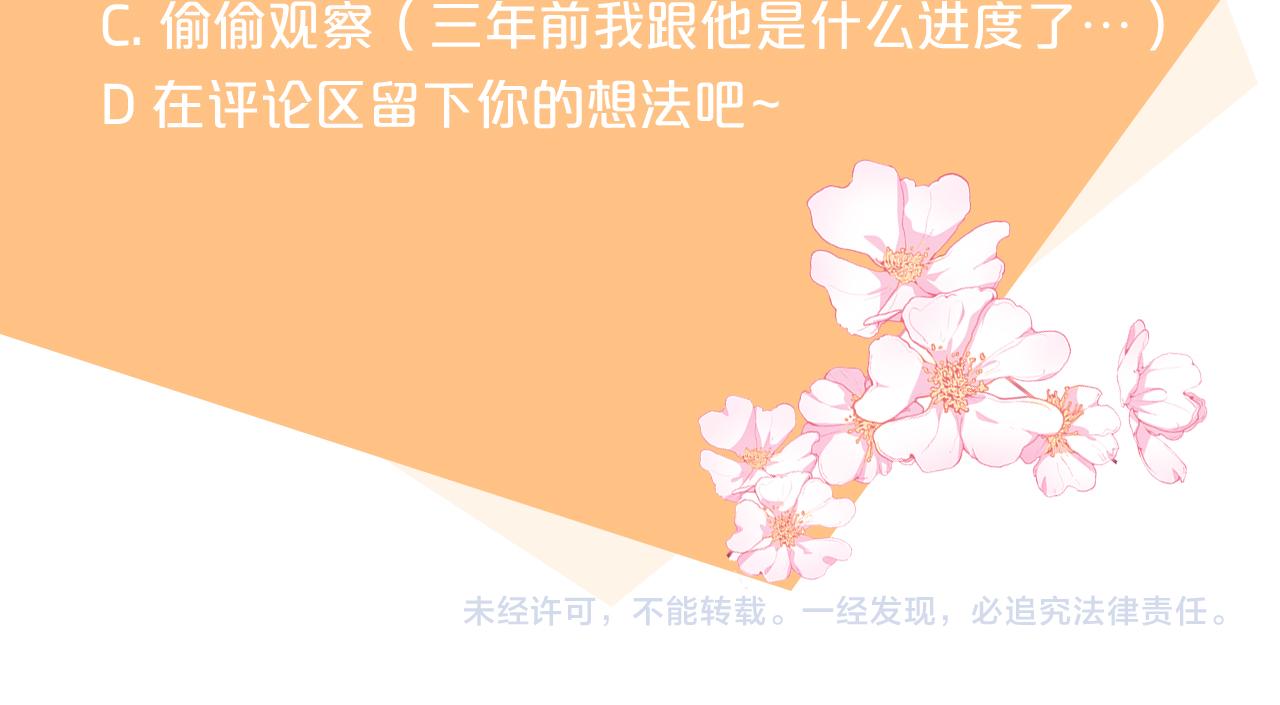 第2话 不值得被爱279