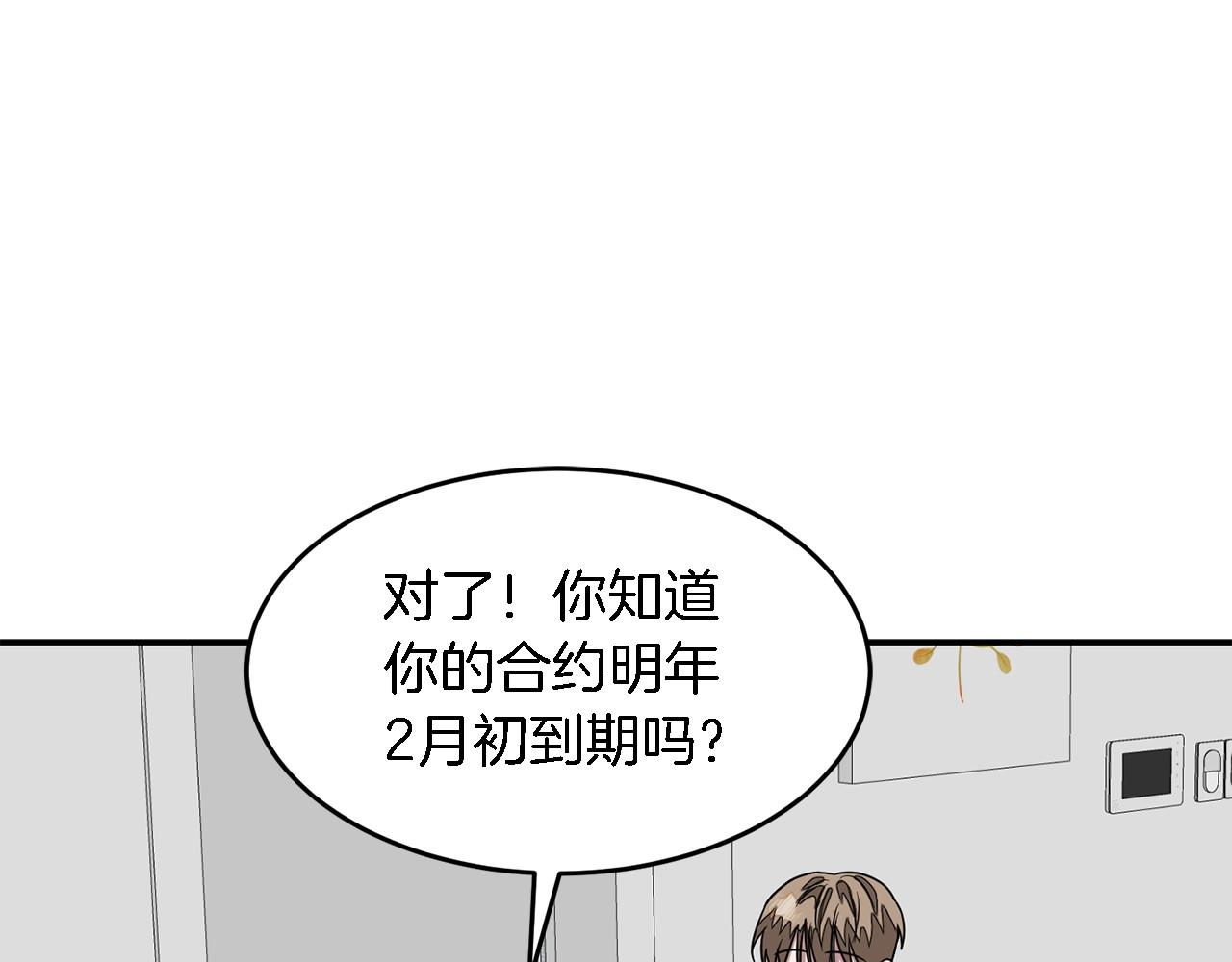第8话 停止续约51