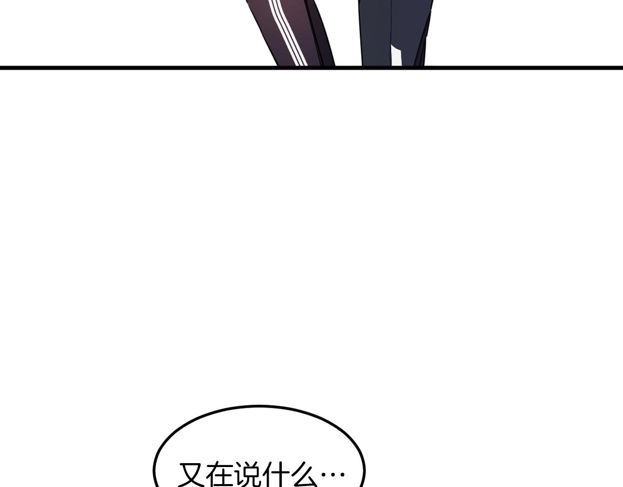 第3话 你不是我的菜21