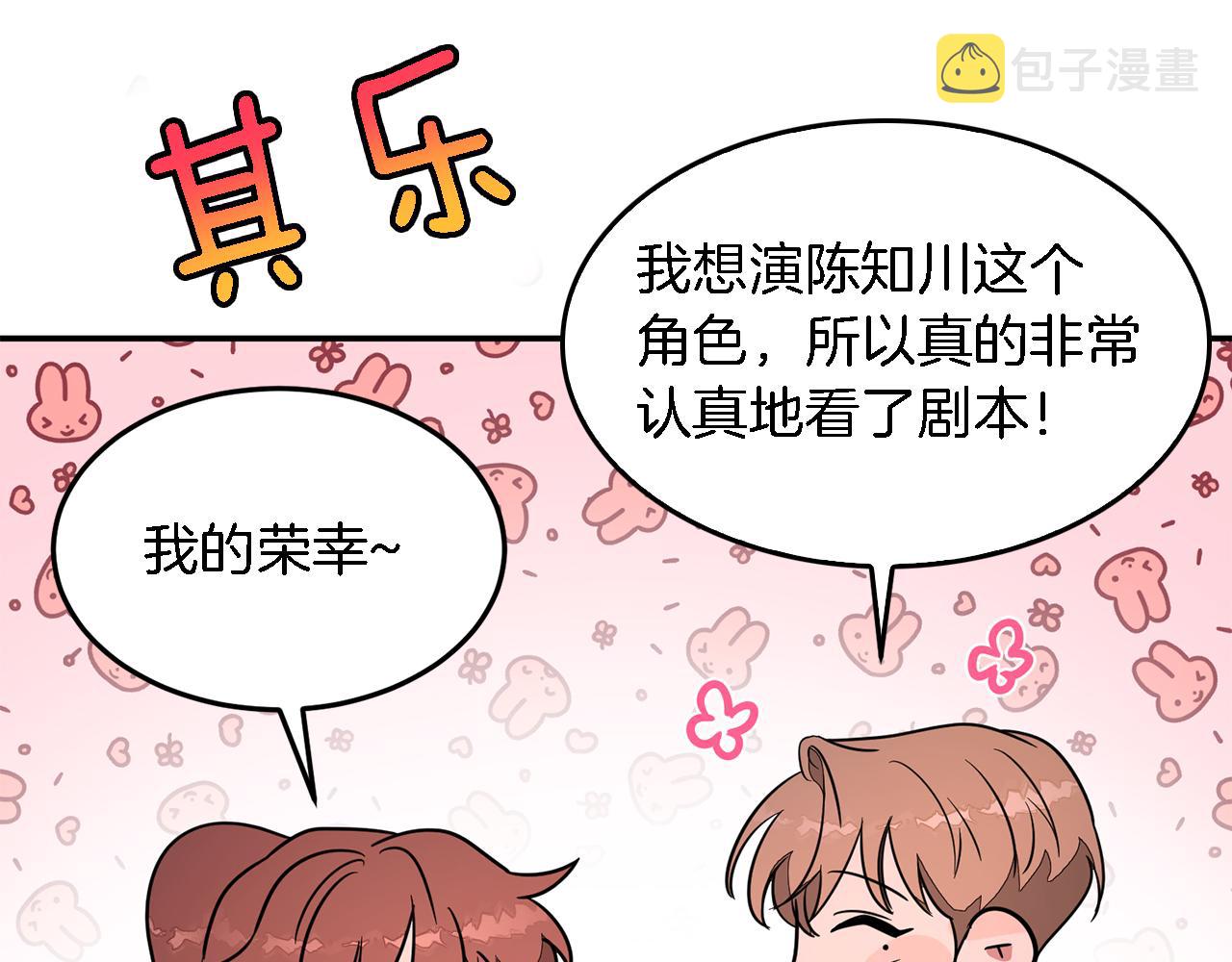 第6话 误会61