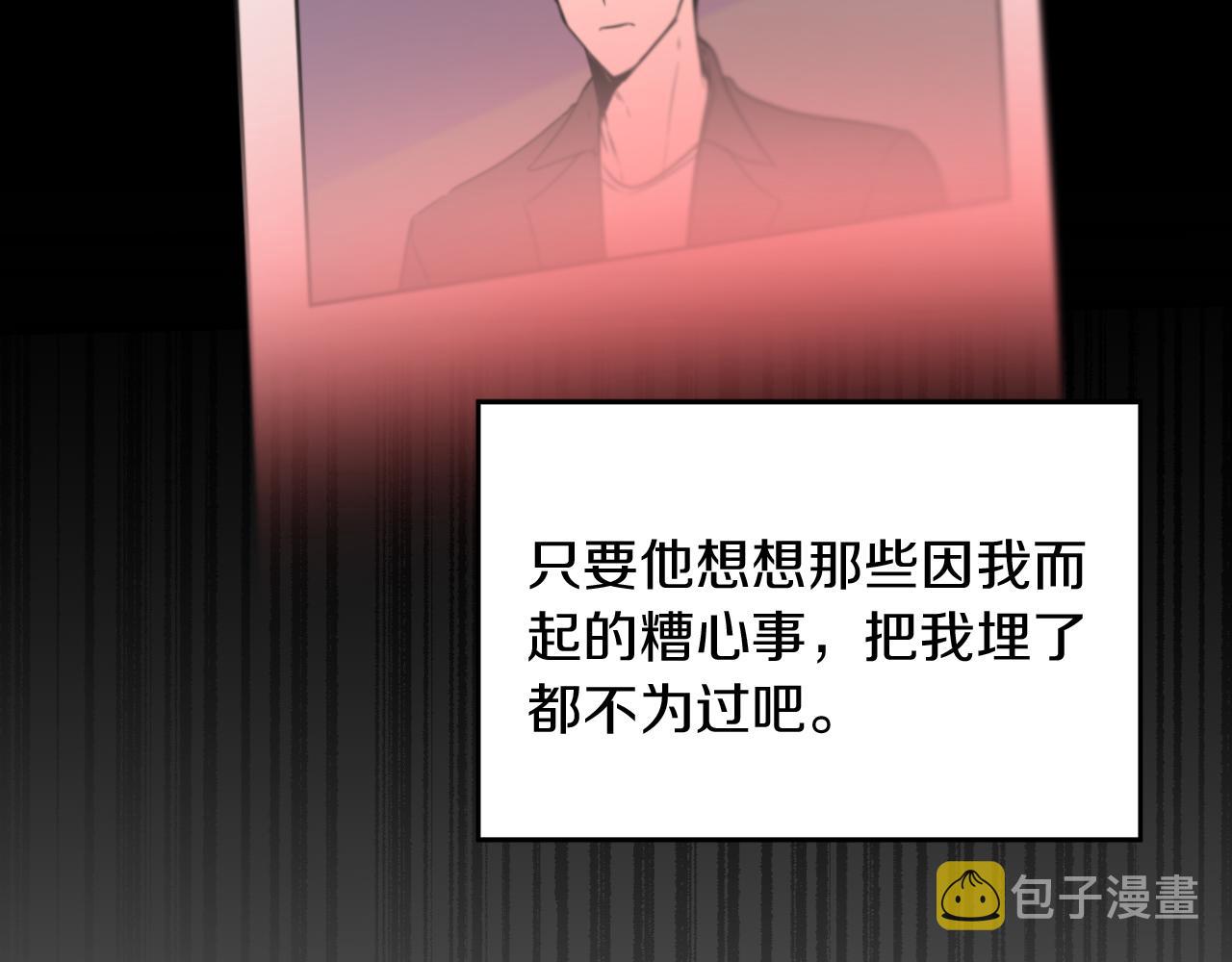 第3话 你不是我的菜132