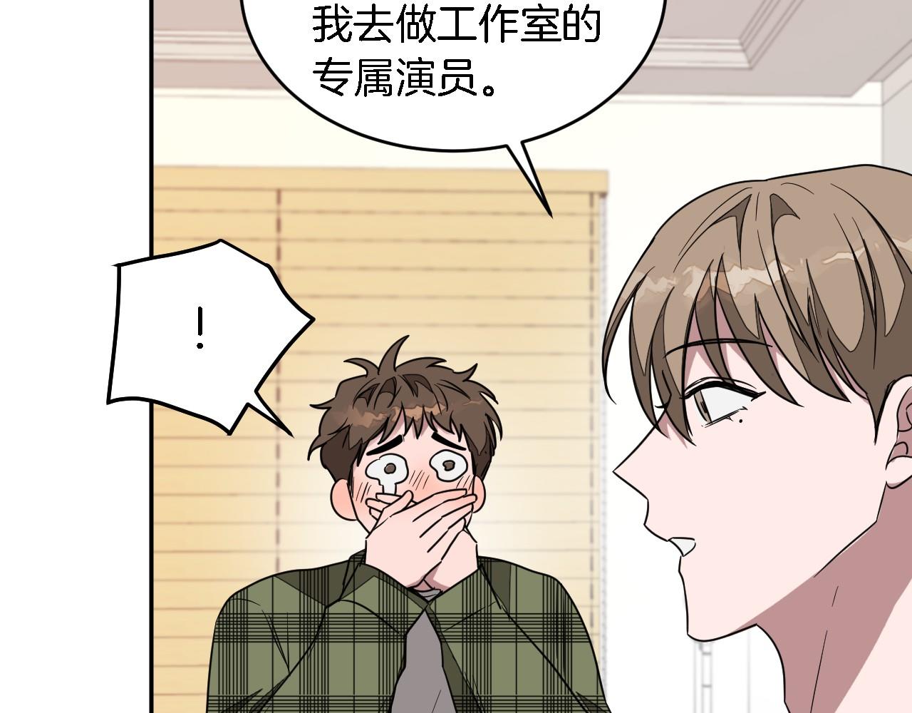 第8话 停止续约83