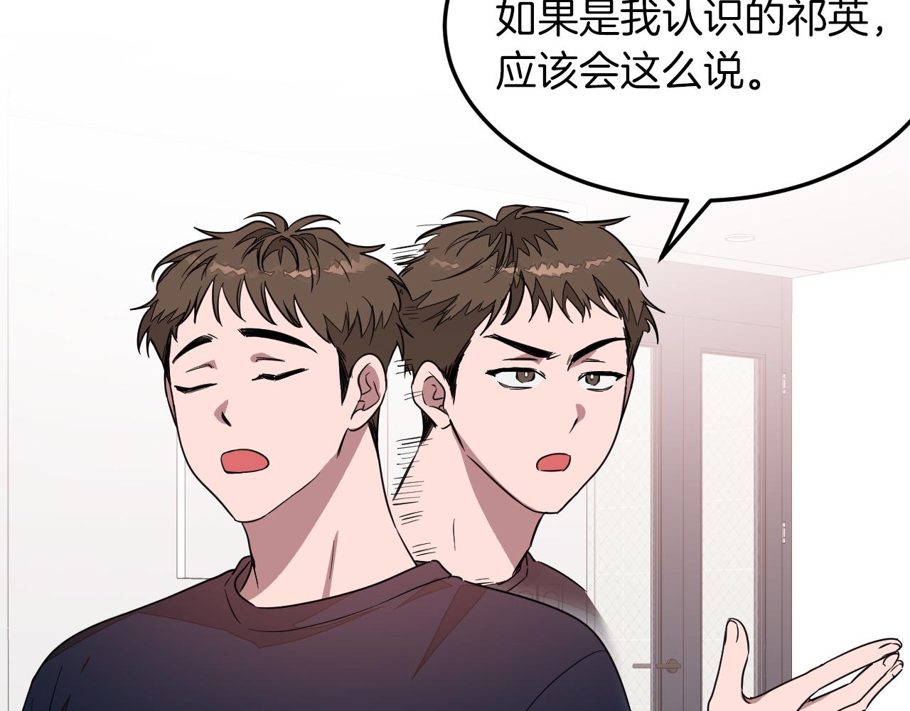 第3话 你不是我的菜160