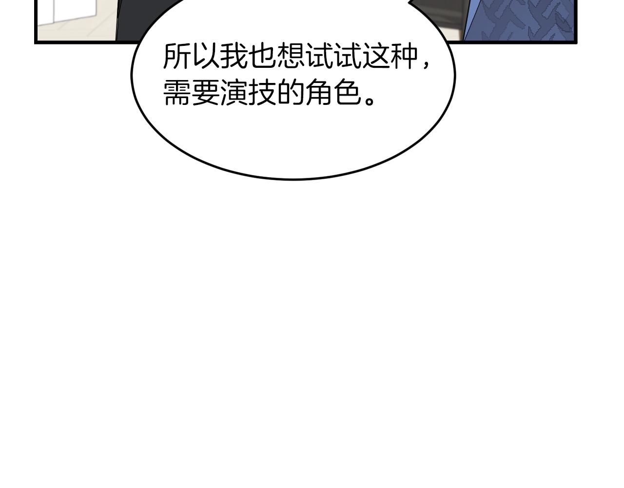 第4话 撕掉花瓶标签95