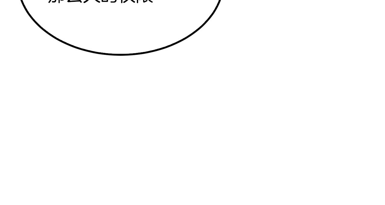 第4话 撕掉花瓶标签143