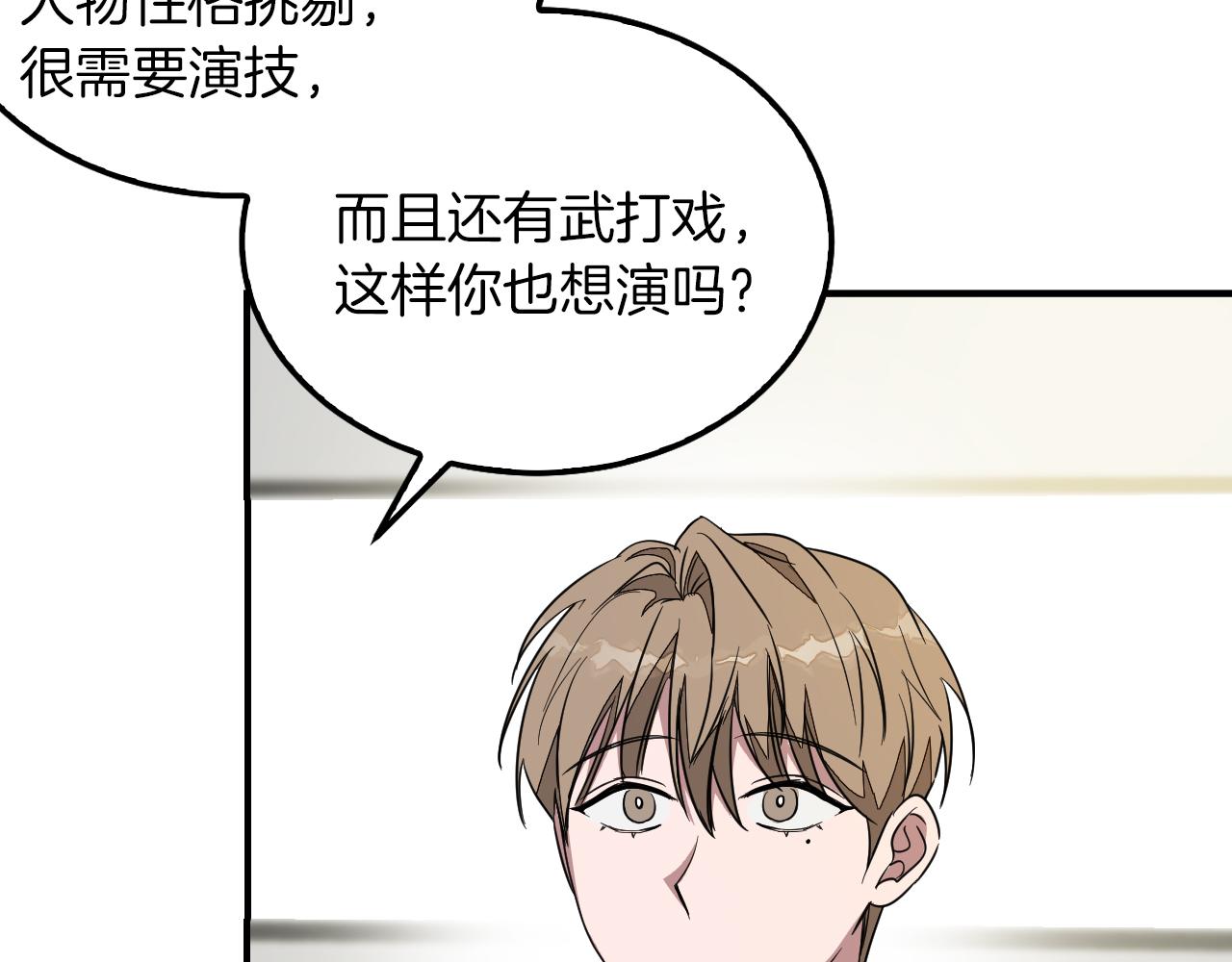 第4话 撕掉花瓶标签104