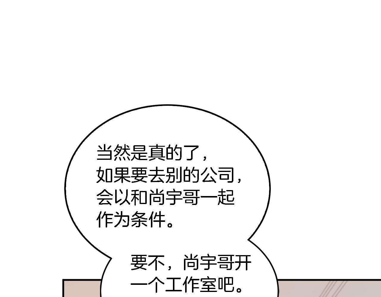 第8话 停止续约82