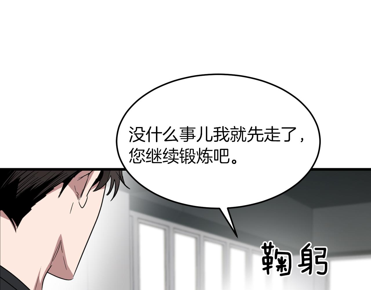 第3话 你不是我的菜52