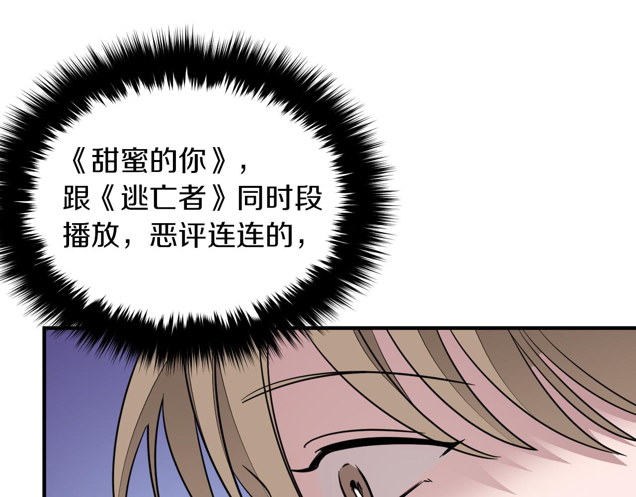 第4话 撕掉花瓶标签115