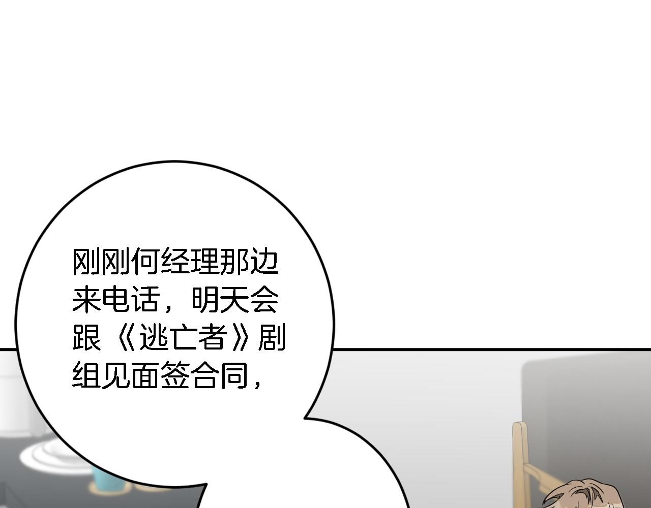 第8话 停止续约163
