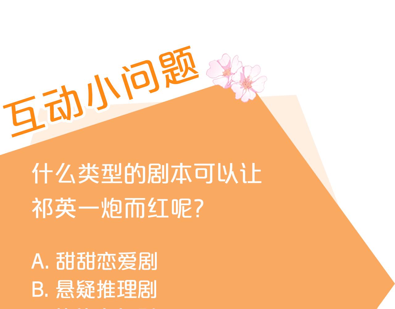 第3话 你不是我的菜175