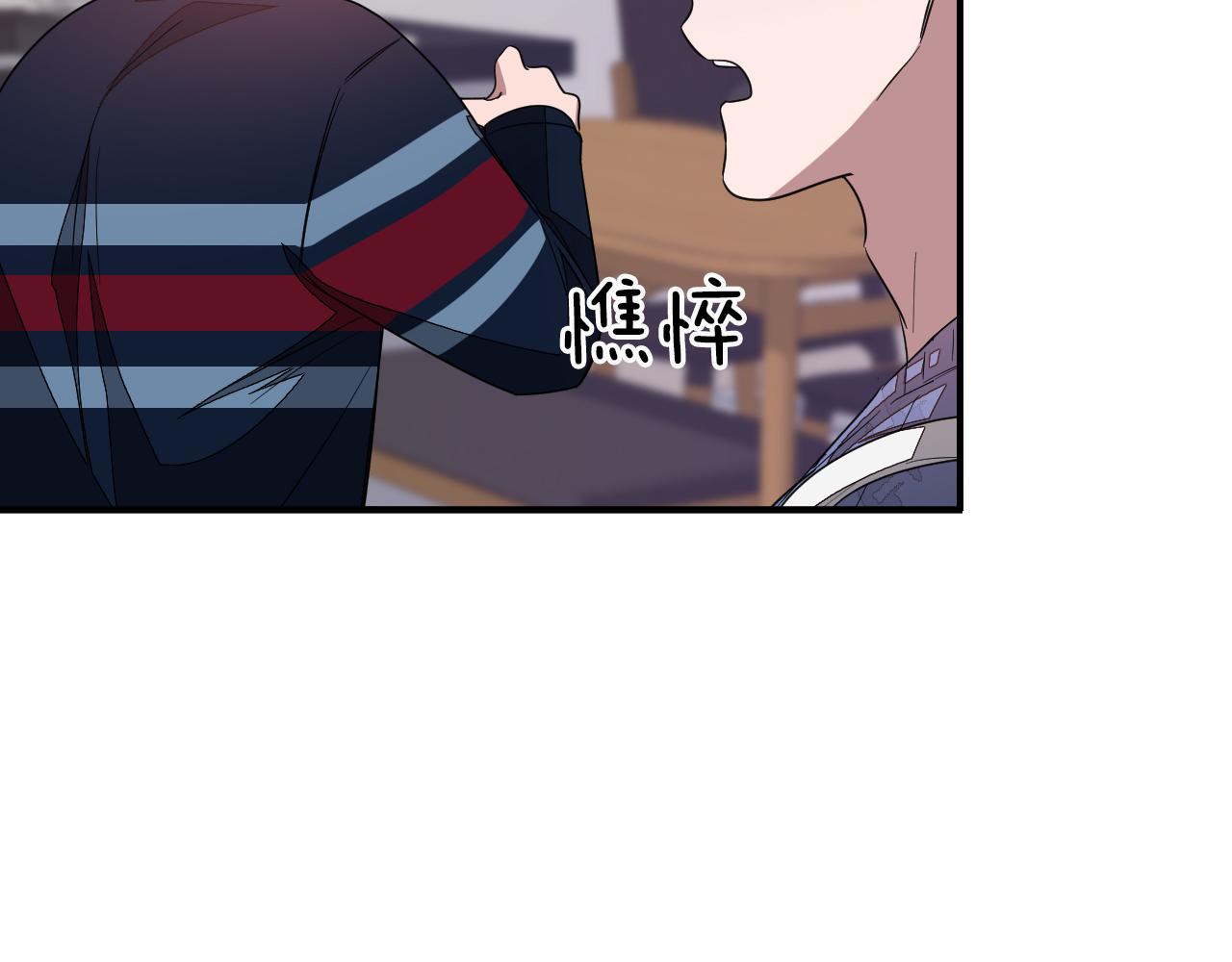 第3话 你不是我的菜138