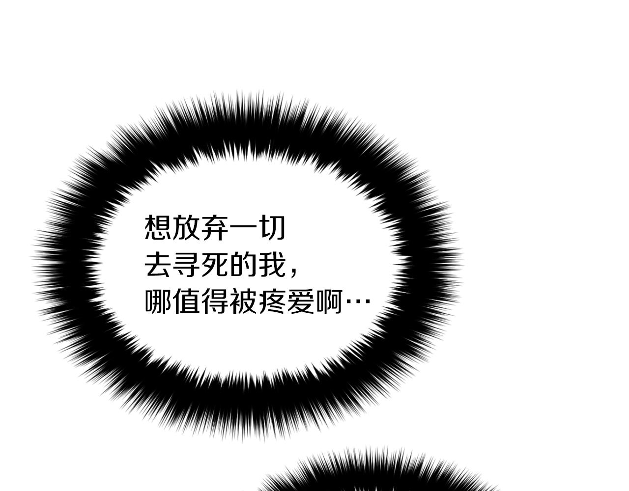 第2话 不值得被爱90