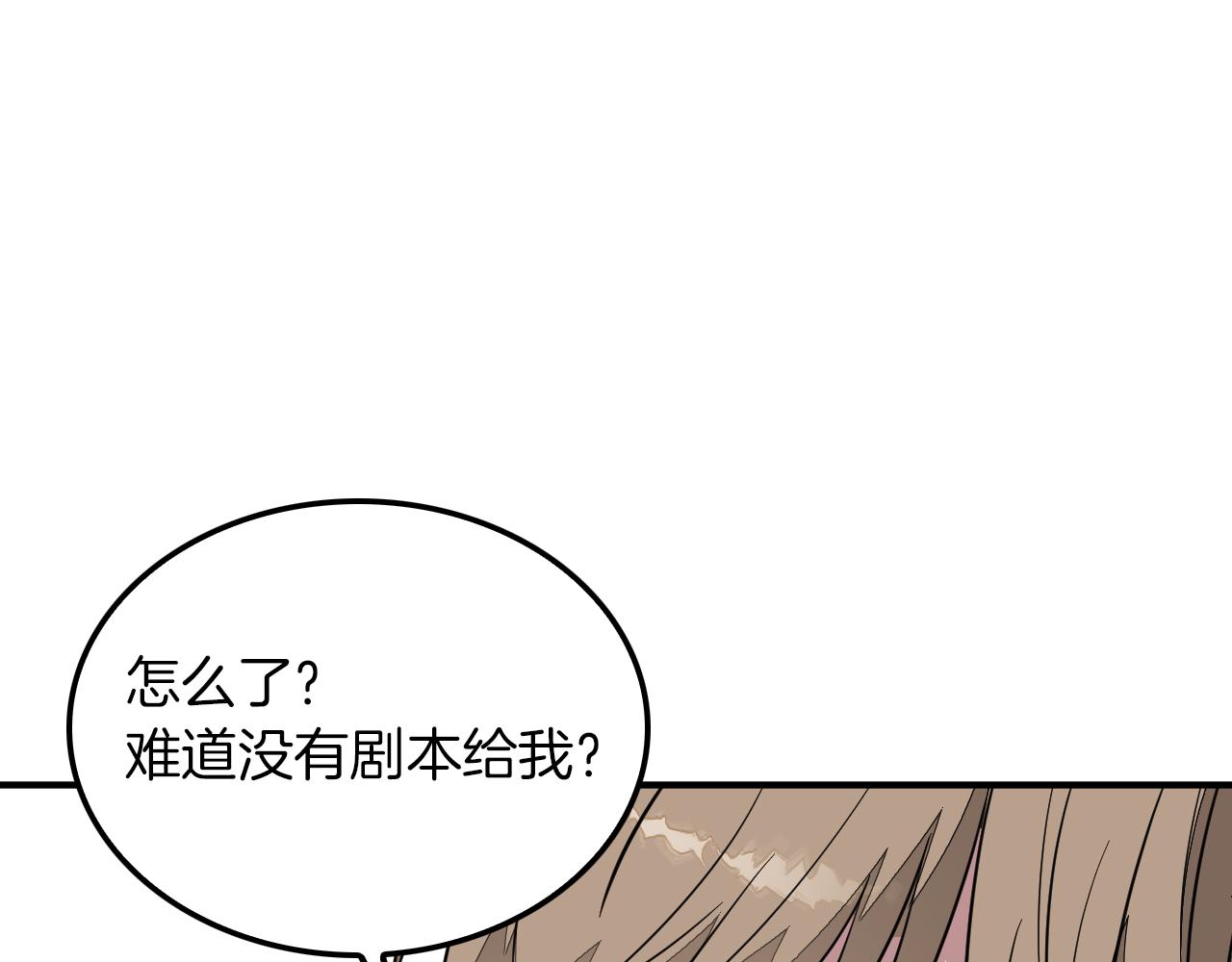 第4话 撕掉花瓶标签11