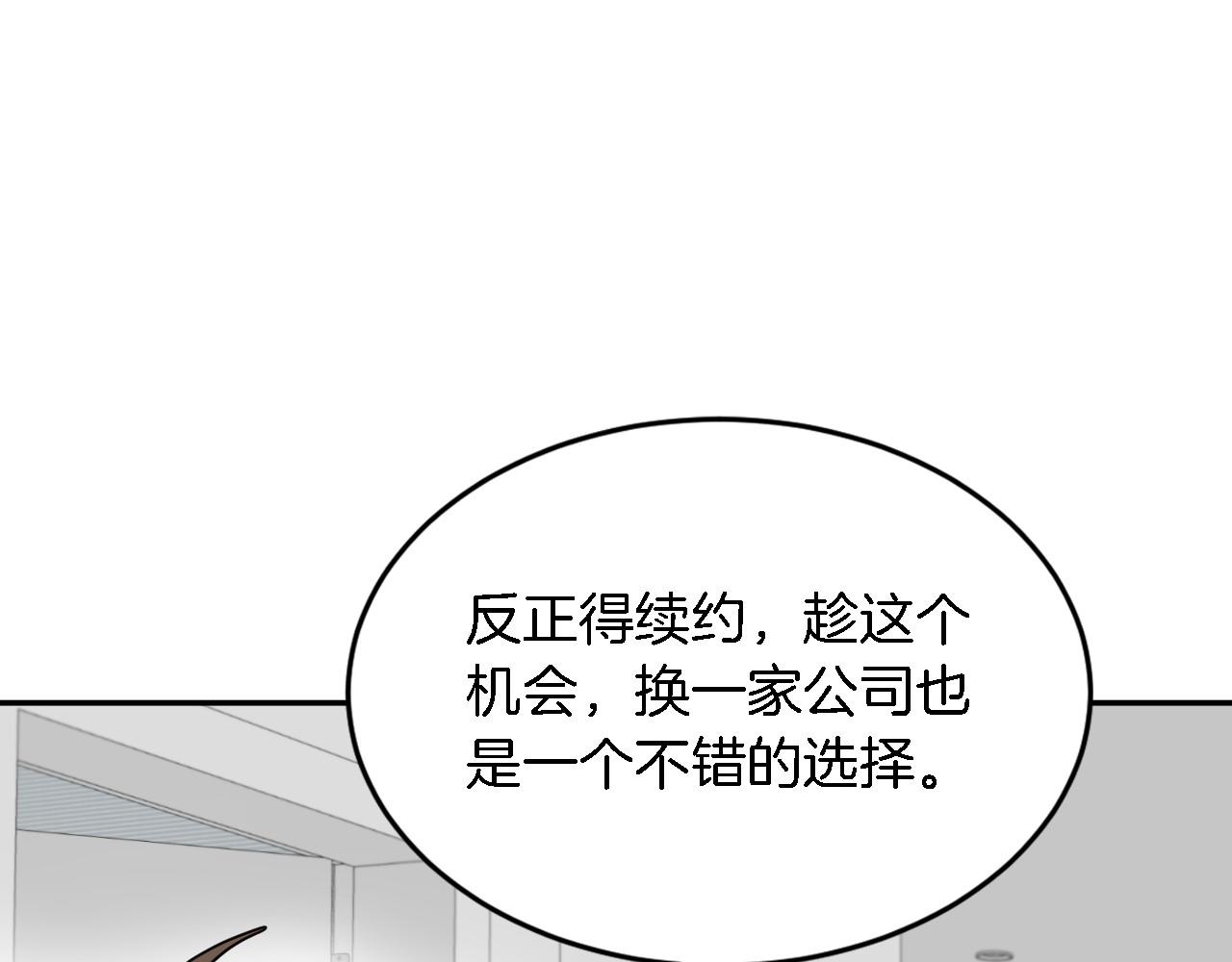 第8话 停止续约67