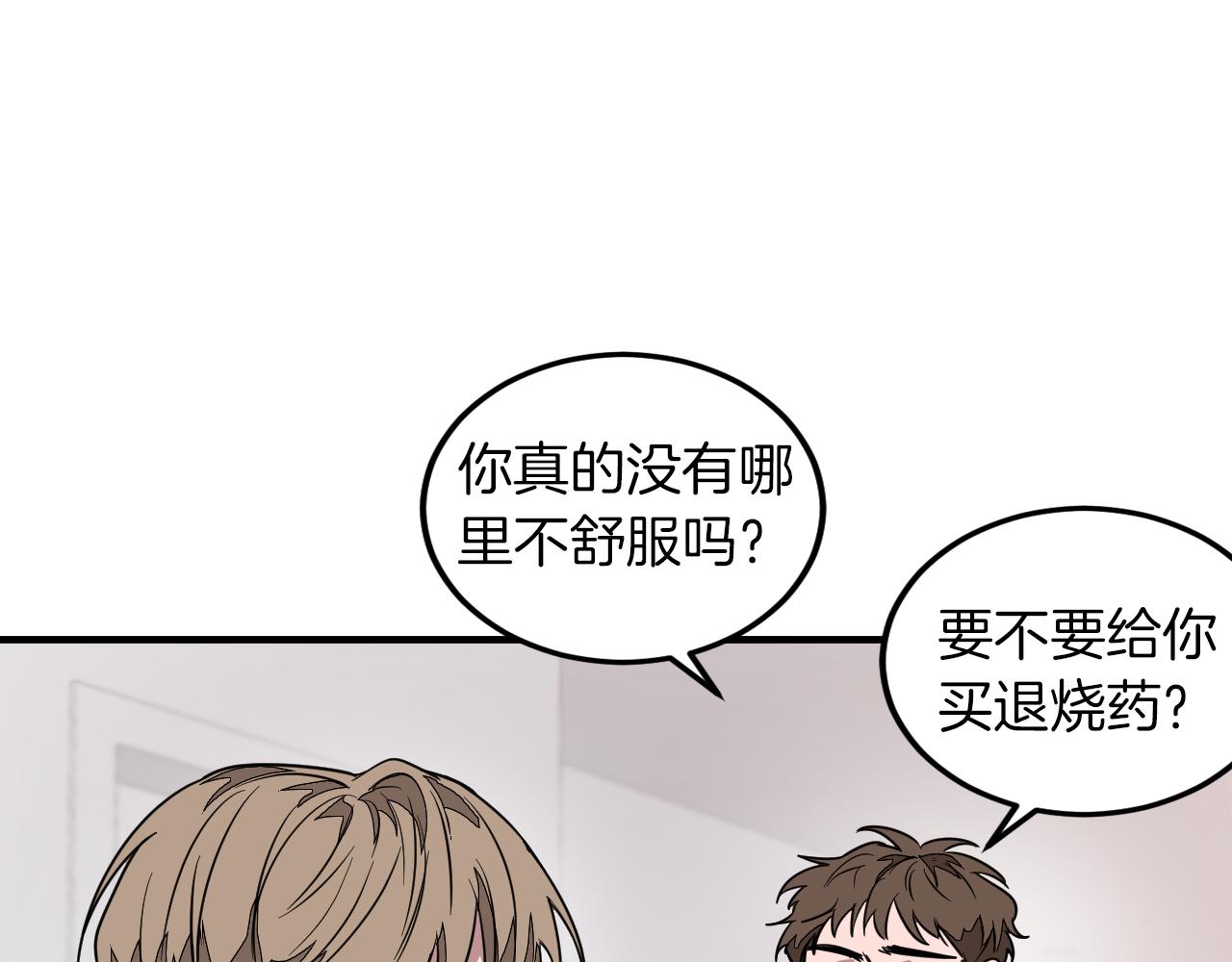 第2话 不值得被爱145