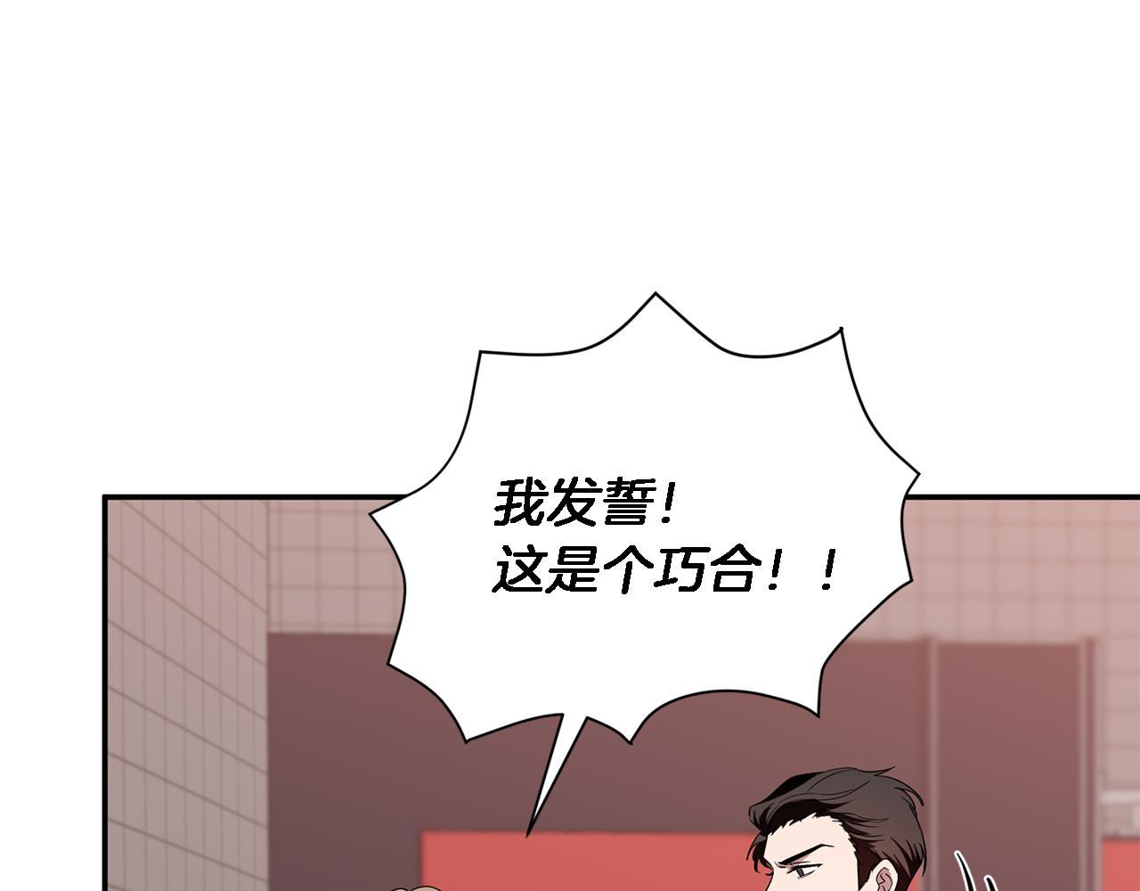 第6话 误会6