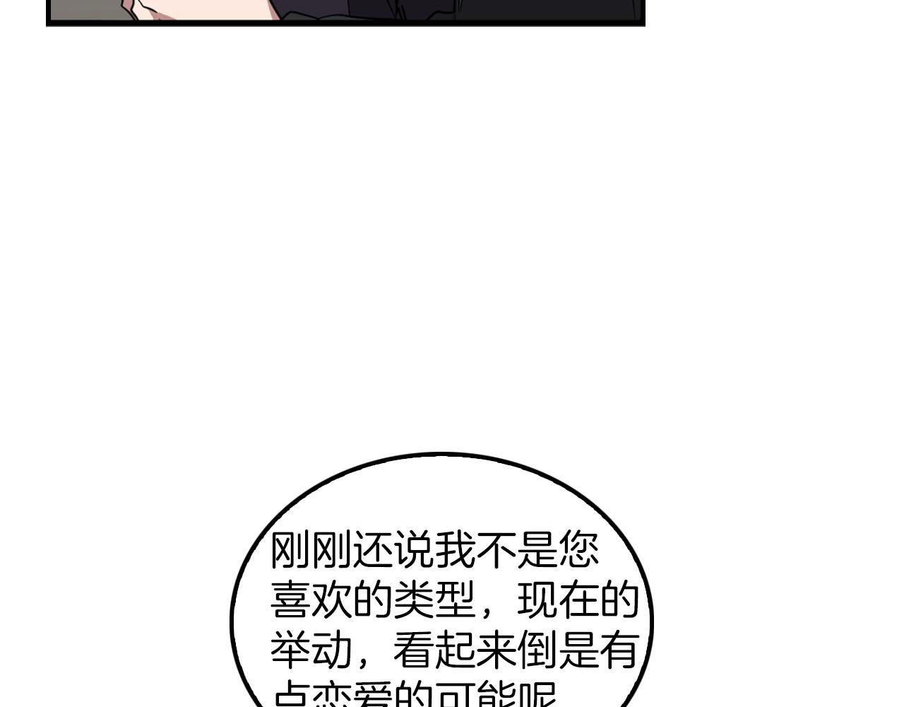 第3话 你不是我的菜37