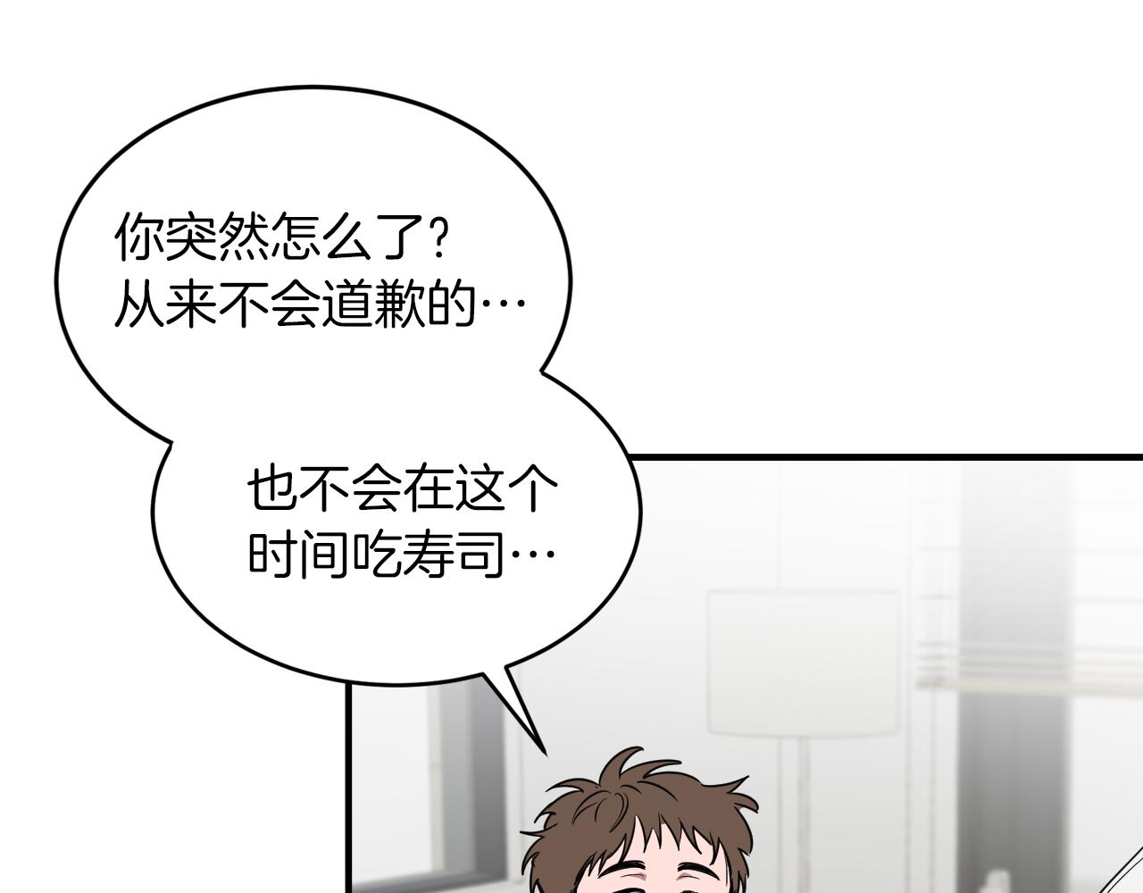 第2话 不值得被爱178