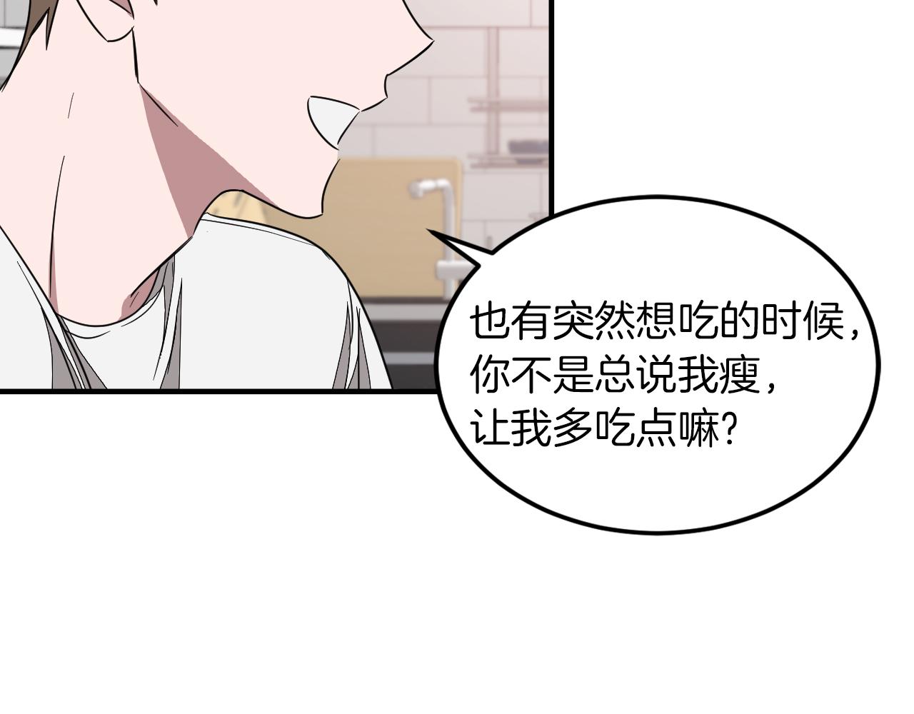 第2话 不值得被爱182