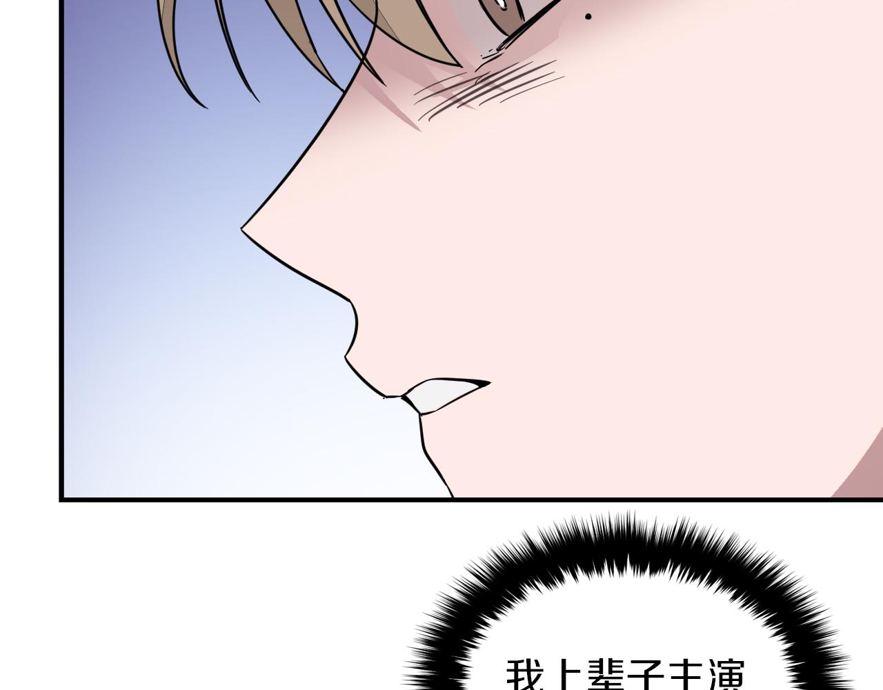第4话 撕掉花瓶标签116