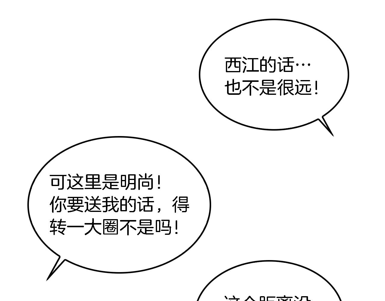 第6话 误会73