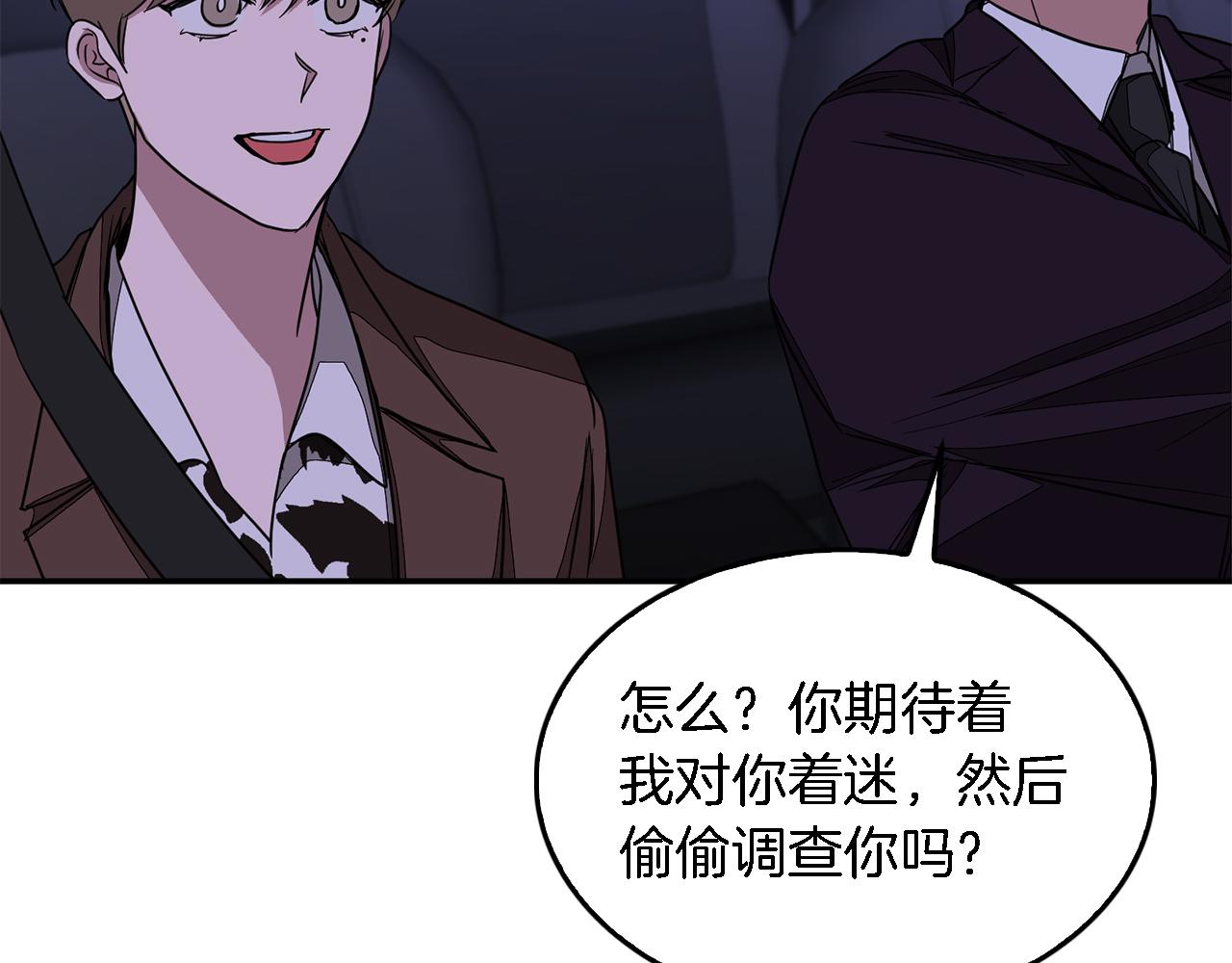 第7话 亲密47