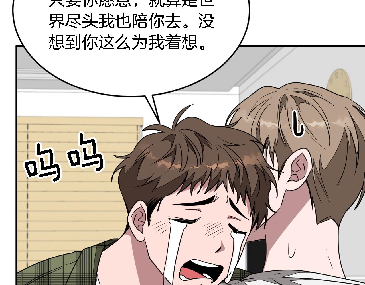 第8话 停止续约88