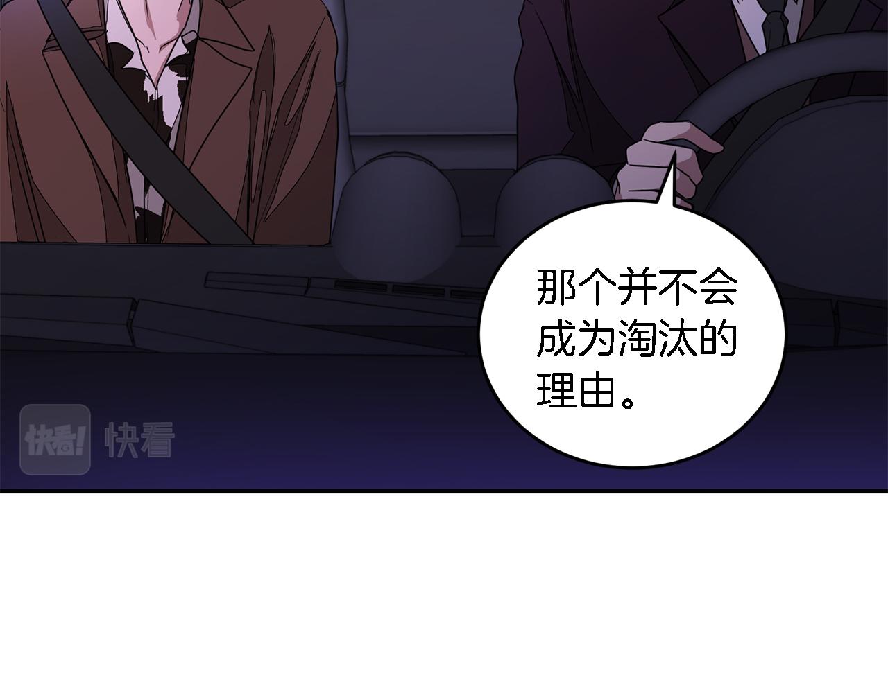 第7话 亲密97