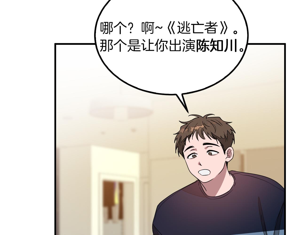 第4话 撕掉花瓶标签71