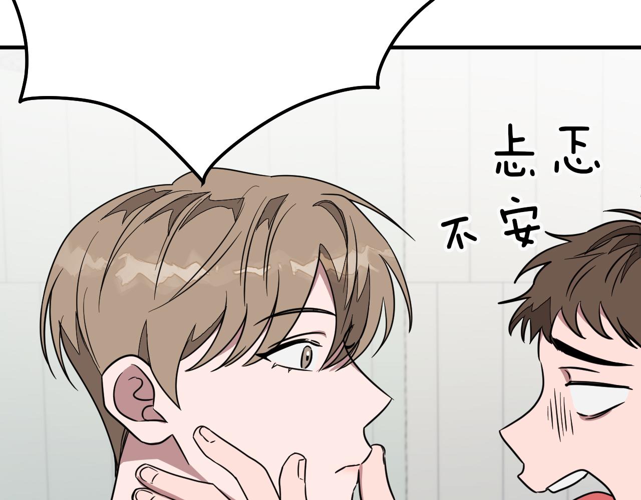 第2话 不值得被爱17