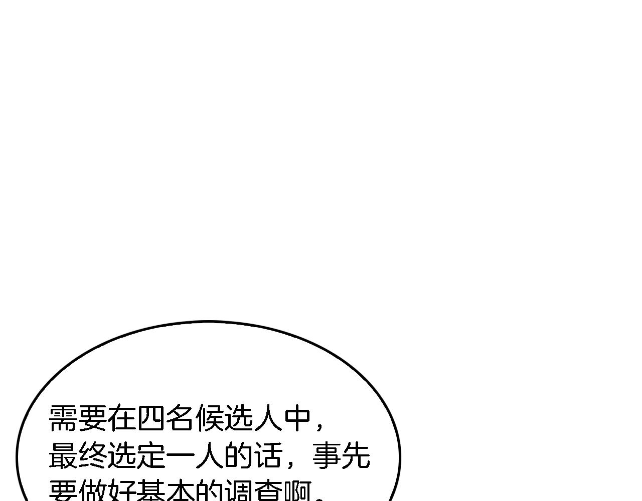 第7话 亲密92