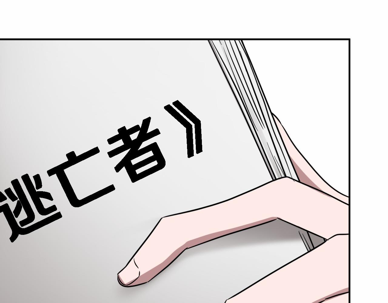 第8话 停止续约98