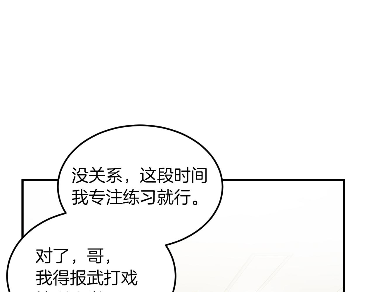 第4话 撕掉花瓶标签106