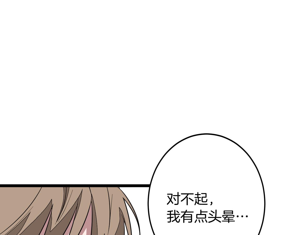 第2话 不值得被爱261