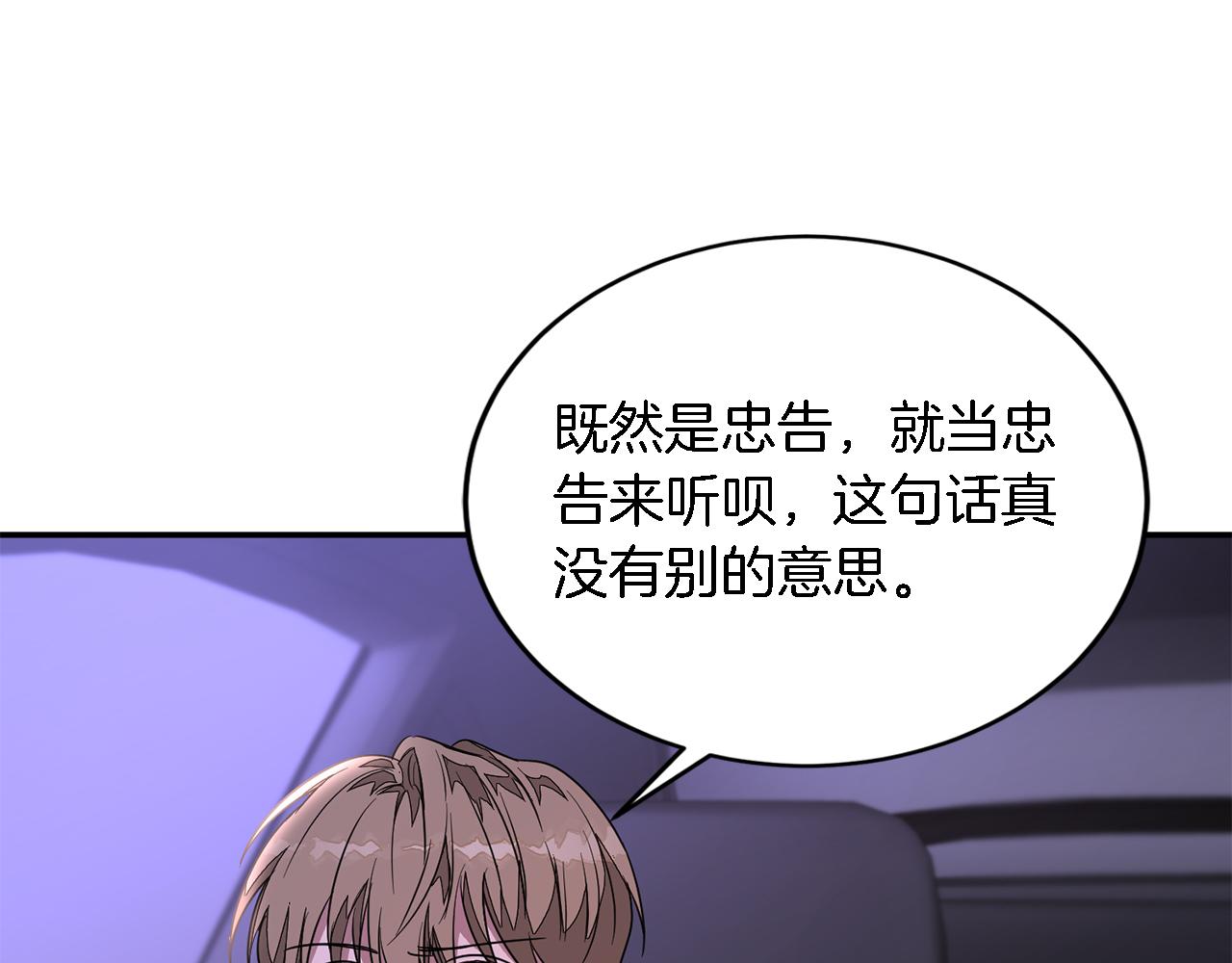 第7话 亲密74