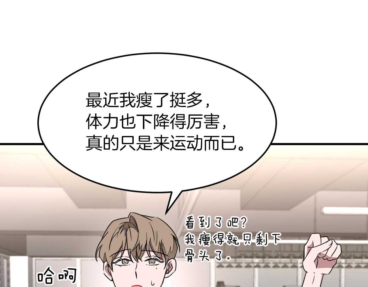 第3话 你不是我的菜50